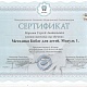 Морозов Сергей Анатольевич 