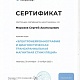 Морозов Сергей Анатольевич 