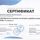 Морозов Сергей Анатольевич 