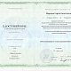 Морозов Сергей Анатольевич 