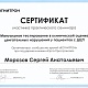 Морозов Сергей Анатольевич 