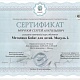 Морозов Сергей Анатольевич 