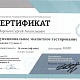 Морозов Сергей Анатольевич 