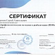 Морозов Сергей Анатольевич 