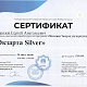 Морозов Сергей Анатольевич 